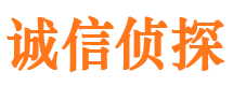 定陶市侦探调查公司